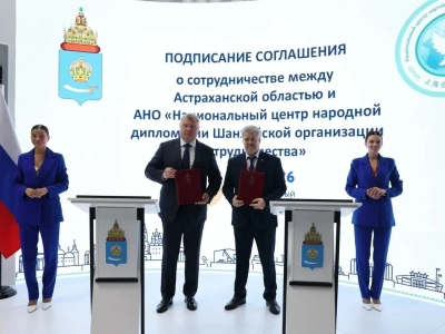 На ПМЭФ Астраханская область подписала соглашение с Центром ШОС