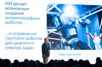 Сбер: искусственный интеллект превратился в нового участника экономики - Фото