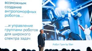 Сбер: искусственный интеллект превратился в нового участника экономики - Фото