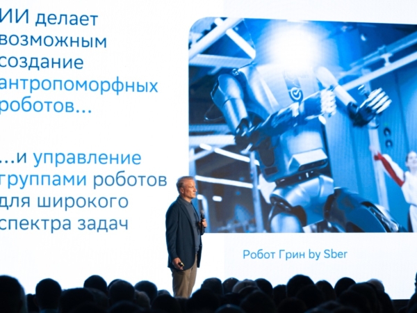 Сбер: искусственный интеллект превратился в нового участника экономики - Фото