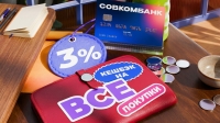 Карта Совкомбанка с кешбэком 3% на всё заняла первое место в исследовании «Сравни» - Фото