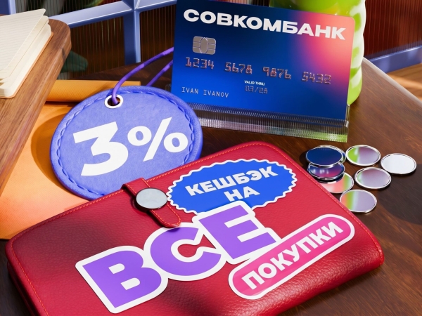 Карта Совкомбанка с кешбэком 3% на всё заняла первое место в исследовании «Сравни» - Фото
