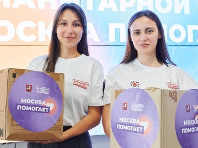 Москвичи собрали более 1,9 тысяч тонн гумпомощи для новых регионов