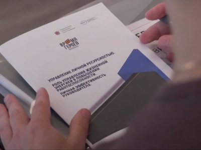 Участники петербургской программы «Время героев» приступили к обучению
