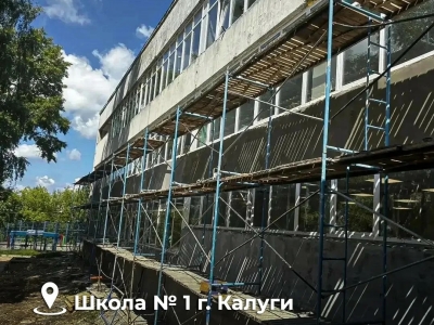 В Калужской области отремонтируют 11 школ