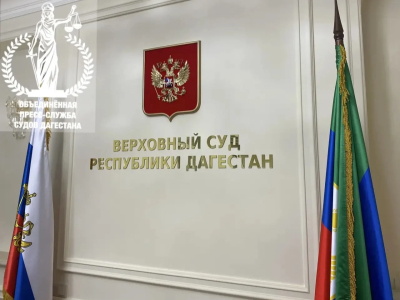 Верховный суд Дагестана подтвердил 18 лет наказания по делу о терактах