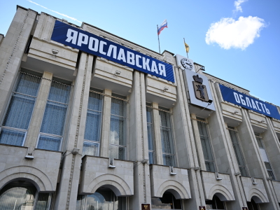 Ярославской области списана часть задолженности по бюджетным кредитам