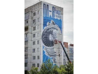 В Рыбинске на фасаде дома создают мурал с двигателем ПД-8