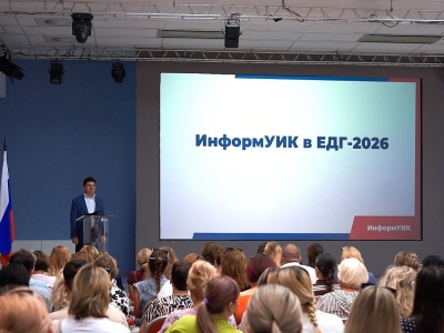 В Астраханской области готовят участников проекта «ИнформУИК»