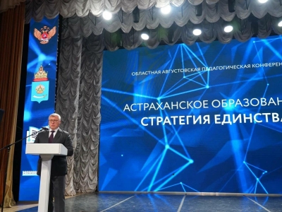 Игорь Бабушкин обозначил приоритеты развития образования в Астраханской области 