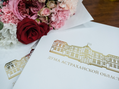 В Думе Астраханской области состоялась торжественная церемония награждения парламентариев и сотрудников аппарата