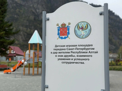 Петербург установил детские площадки в трех селах Республики Алтай