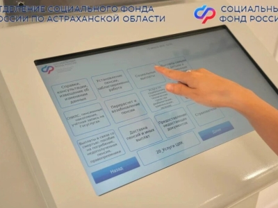 Астраханским семьям вернут часть уплаченного НДФЛ до 30 сентября