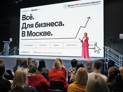 Более 17 тысяч москвичей выбрали лучшие форматы обучения для бизнеса