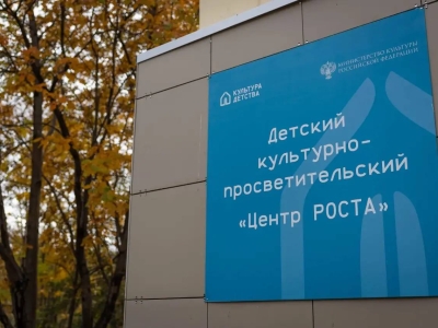 Иван Лебедев сообщил об открытии «Центра РОСТА» на улице Сафонова в Мурманске
