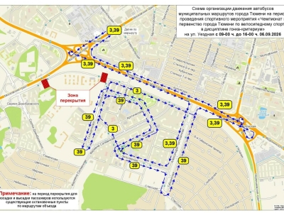 В Тюмени два автобусных маршрута уйдут в объезд из-за велогонки 6 сентября
