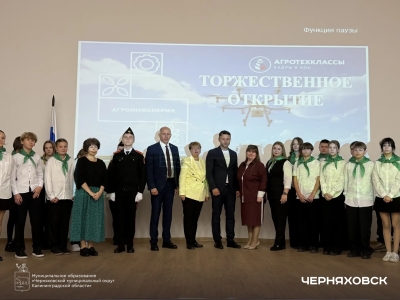 Вобликов сообщил об открытии специализированных агроклассов в школе №5 Черняховска